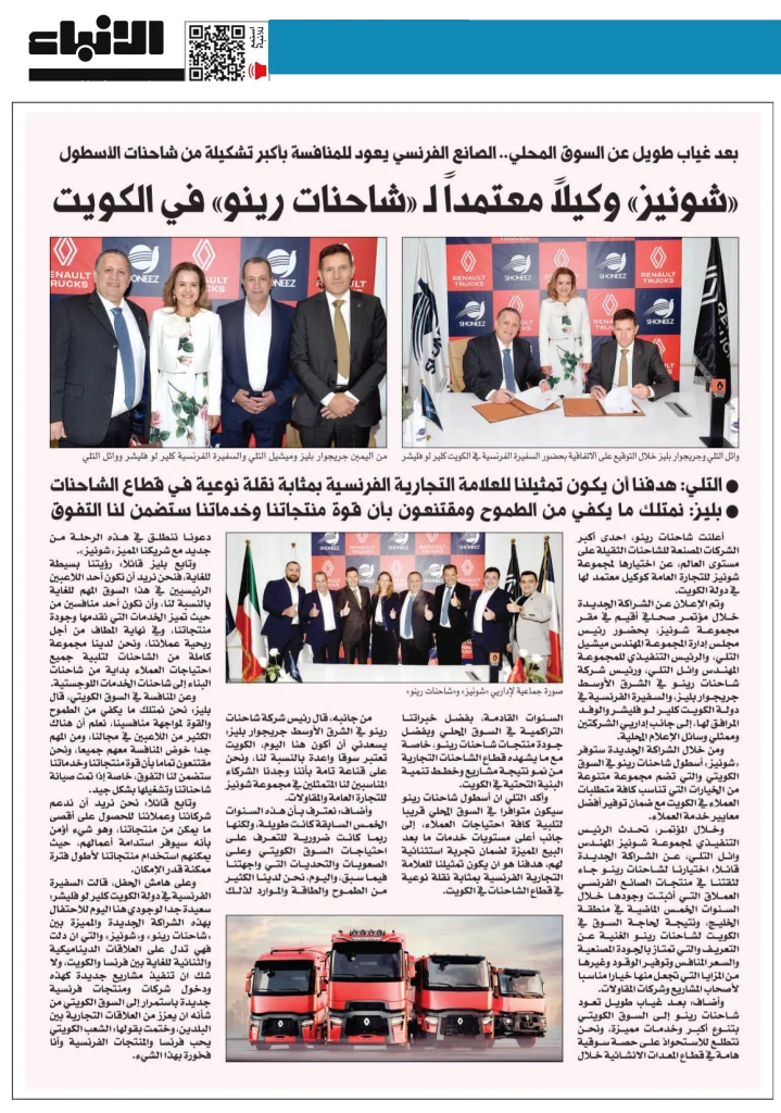 NEWS AL ANBAA